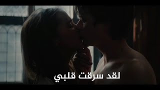 لقد سرقت قلبي | You stole my heart