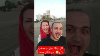 وقتی مامان رو سوار موتور چهارچرخ میکنم😂😂#short