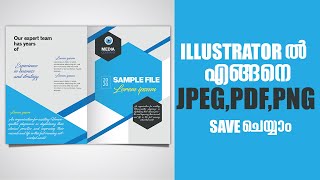 How to Save a PDF  | JPEG | PNG  from Adobe Illustrator || Adobe Illustrator Tutorial - Malayalam