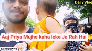 आज प्रिया मुझे लेकर कहा जा रही है 🤔😯 | Daily Vlog | Family vlog