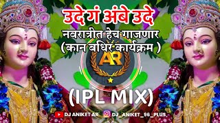 Ude_G_Ambe_Ude_(_Ipl_Mix_)_Dj_Rushi_Rs_X_Abhishek_In_The_Mix_||DJ ANIKET AR