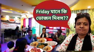 বাঁকুড়ার বুকে এরকম স্বপ্ন রাজ্য😳😋সত্যিই কল্পনা করা যায় না/A biryani day spent in The Royal Restora