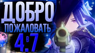 Летний ЭЛЕКТРО-ВАЙБ! | СТРИМ Genshin Impact 4.7 | РП 60