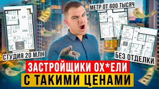 ПРАВИТЕЛЬСТВО И ЛЮДИ В БЕШЕНСТВЕ ОТ ЦЕН НА КВАРТИРЫ. ПЕРЕДЕЛ РЫНКА. НЕСОГЛАСНЫХ ОБАНКРОТЯТ.