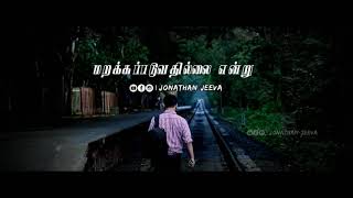 Marakka Paduvathillai Endru|Davidsam Joyson | Tamil Christian Whatsapp Status Video | jonathan jeeva