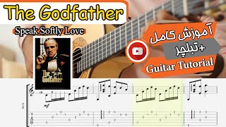 The Godfather (Speak Softly Love)  - آموزش آهنگ پدرخوانده (Guitar Cover + TAB)