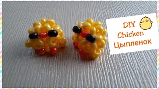 3D. Beaded Chicken🐣🐥 Цыпленок из бисера🐣🐥 Вeaded Bird #DIY #jelljewellery