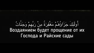 Шейх Мухаммад Люхайдан شيخ محمد اللحيدان  القرآن الكريم