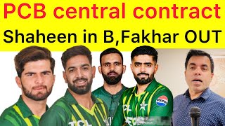 BREAKING 🛑 PCB new central contract | Shaheen demoted in B Category | Imam,Fakhar, Iftikhar out