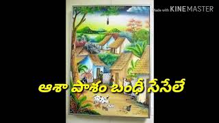 Asa pasam song c/o kancharapalem (lyrics) by #pn #creations