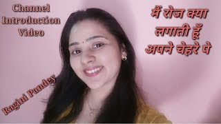 Face ki Sari Problems ka ek Solution & Channel Introduction Video ..Ragini Pandey