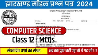 Model Question Paper 2024 | Computer Science Class XII | Jharkhand Board Examination 2024