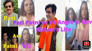 Pati Patni or wov | Ravi Kishan | Indian politics |#india #trending #politics #bjp