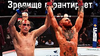 ПОРА НА ПЕНСИЮ! Конор Макгрегор vs Тони Фергюсон | бой на UFC 284