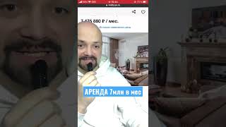 ХОТИТЕ ЖИТЬ КАК #ПУГАЧЕВА И #ГАЛКИН ? #Дворец за 7млн в мес