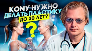 Топ 5 пластических операций для девушек до 30 лет