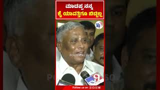 ಮಾದಪ್ಪ ನನ್ನ ಕೈ ಯಾವತ್ತಿಗೂ  ಬಿಟ್ಟಿಲ್ಲ| @Political360