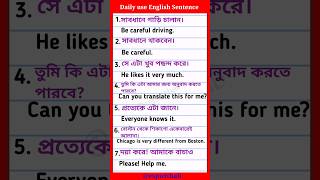 Spoken English| #2|English Speaking practice #shorts #video