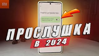 Что если кто-то СЛЕДИТ за твоим ТЕЛЕФОНОМ?!!! 🔥