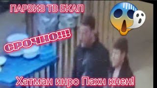 #хабарnews 😱Ина Ира шармандаги😱 Меган то охири😱 Навор бинен! 😱хатман наворро пахн кнен!