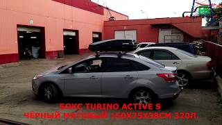 Форд Фокус 3 (Ford Focus III) с автобоксом Turino Active S на крыше.