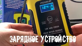 Китайское зарядное для японского мотоцикла / FOXSUR