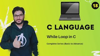 While Loop in C Language | C Tutorial in Hindi #18