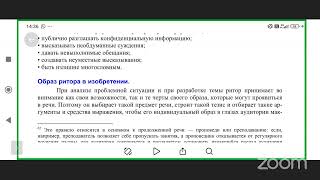 Риторика. Первая часть классического античного канона изобретение. ТобДС, II курс, 2.10.24