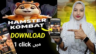 Hamster Kombat Install Kaise Kare || How to download Hamster Kombat || Hamster Kombat Download