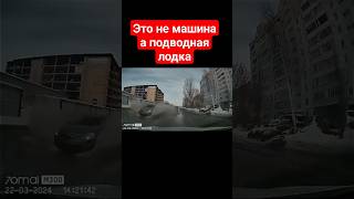 СПЕШИТ К СВОЕМУ ПАРНЮ#shorts