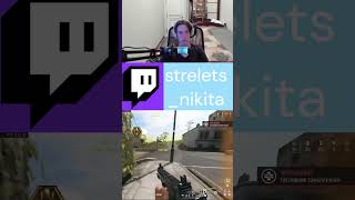 #warzone #twitch #codmobile #cod #gaming #стрим #стрим #callofduty #stream #csgo #shorts