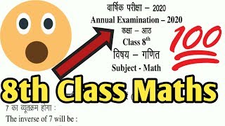 8th class maths question paper 2020 sa2 | jac board 8th class question paper 2020 | ##8thclass2020