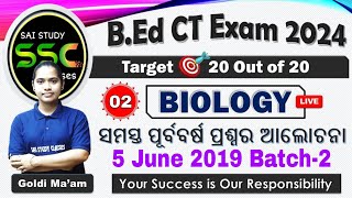 BIOLOGY 5 June 2019 Batch-2 PYQ | Class-2 | Odisha Govt B.Ed CT Entrance Exam 2024