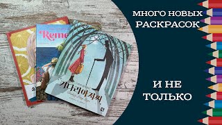 Много новых книг: Lady Spring, Daddy-Long-Legs, Remember, The Moments, Vitrales Disney и не только