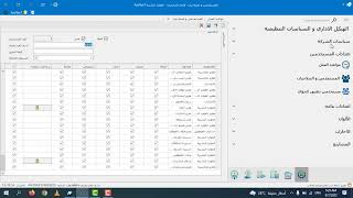 Accflex - Payroll & HR Module - الإعدادات