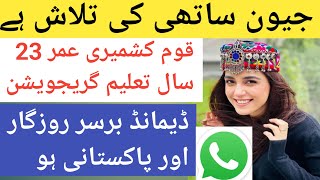 How To Marry Kashmiri Girl | Zaroorat Rishta 2024 | Kalas Studio