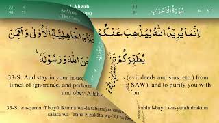 033  Surah Al Ahzab by Mishary Al Afasy