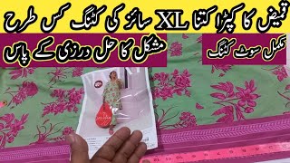 How to Cut XL size clothes? || Qameez ka kapra kitna kam || Special Tips