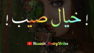 Pashto Black Screen Poetry|Pashto Black Screen Lyrics|Pashto Black Screen Shayari|Pashto Video|🥀❤️💯