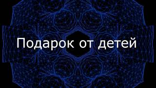 Как себя чувствуют пересаженные орхидеи.Подарок от детей на 8 Марта