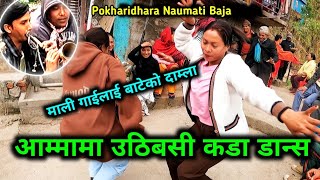 MALI GAI LAI BATEKO DAMLA | Mero Maya chhodera Kaha Jamla | Pokharidhara Naumati Baja