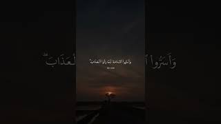 قرآن كريم | أرح قلبك 🤍 القارئ عبد الرحمن مسعد.🌿🌧️