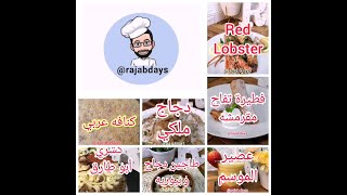 7 وصفات طبخ سريعه و سهله Seven Recipes 2nd part