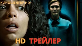 Иллюзия превосходства  Фильм  Русский ТРЕЙЛЕР 2024