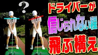 【内藤雄士】ドライバーは◯◯してから打つと超つかまって飛ぶ！？「正しいアドレス」を分かりやすく解説！【プロギア】【RED EYES POCKET】