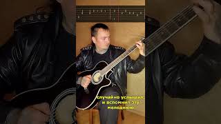 Edward Maya - Stereo Love Guitar Tab #short#shortsvideo#shortvideo#cover#табы#tabs