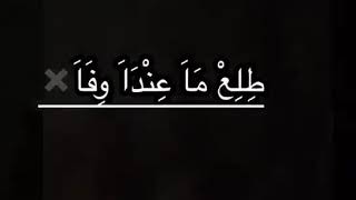 حالات واتس اب مهند زعيتر🎶💥طلع ما عندا وفا👌...mohannad zaiter