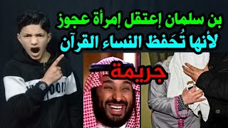 داعية عُمرها ٦٥ عام إعتقلـ ـوها !! أما الراقـ.ـصة أهدوها ختم النبي !!