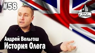 58. Очередной подготовленный урок по бизнесу