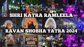 Ravan Shobha Yatra 2024 Katra | Katra Ravan Barat 2024 | Shri Katra Ram Leela Kameti | #viralvideo